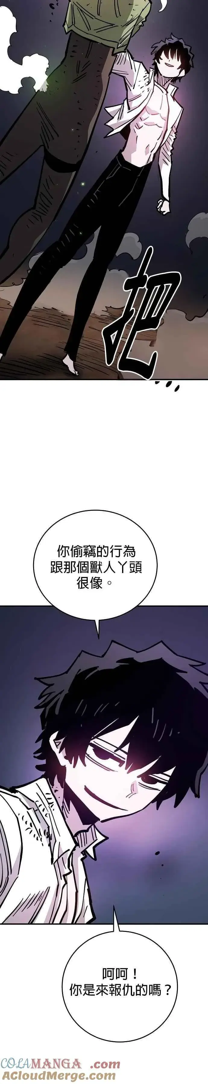 漫画《被迫成为玩家》第210话第33张图