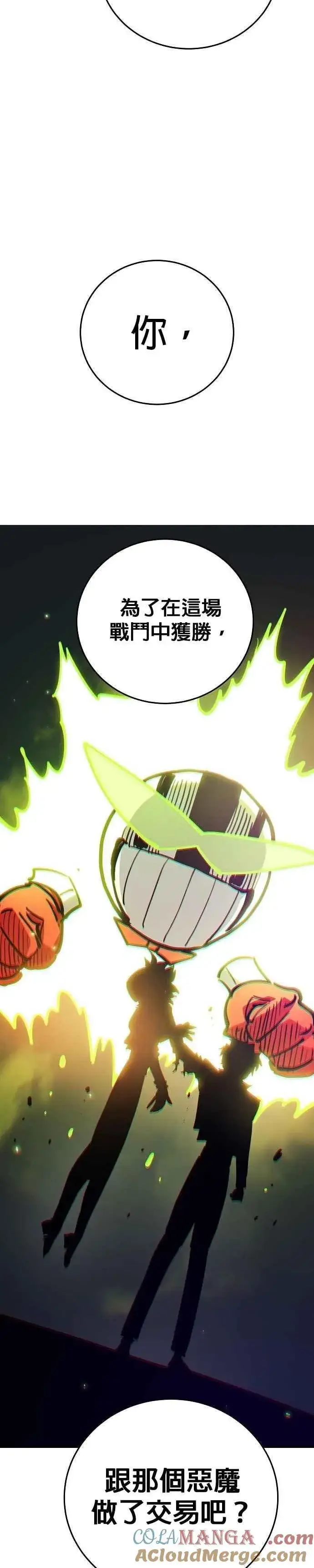 漫画《被迫成为玩家》第210话第35张图