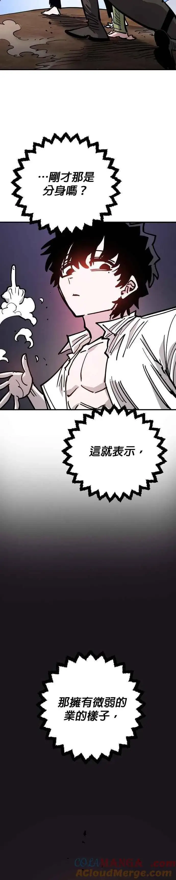 漫画《被迫成为玩家》第210话第37张图