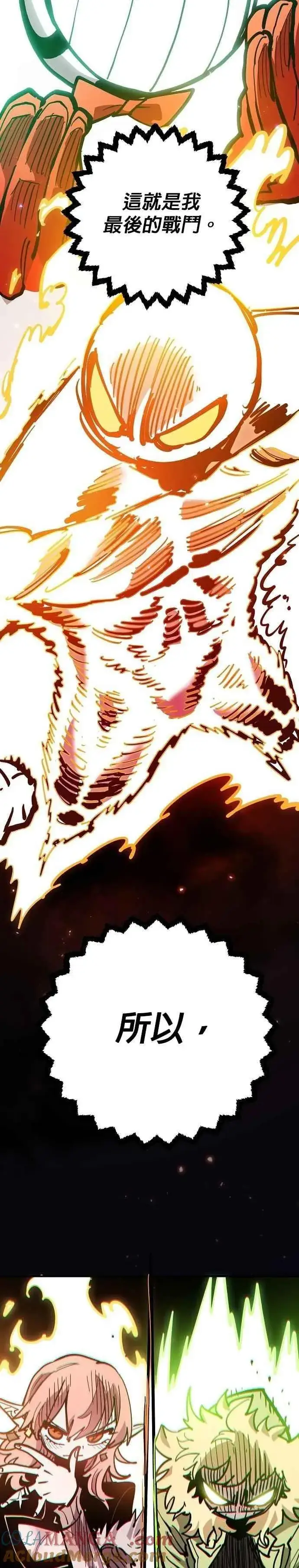 漫画《被迫成为玩家》第210话第41张图
