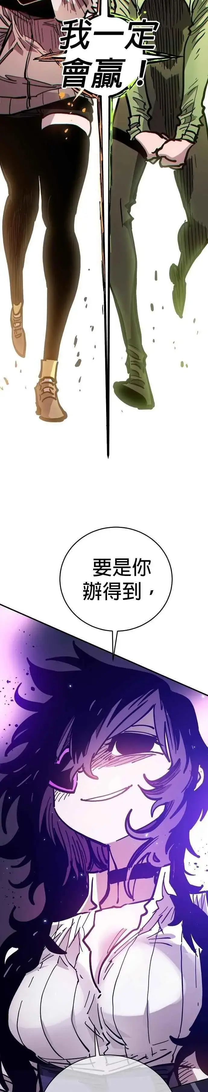 漫画《被迫成为玩家》第210话第42张图