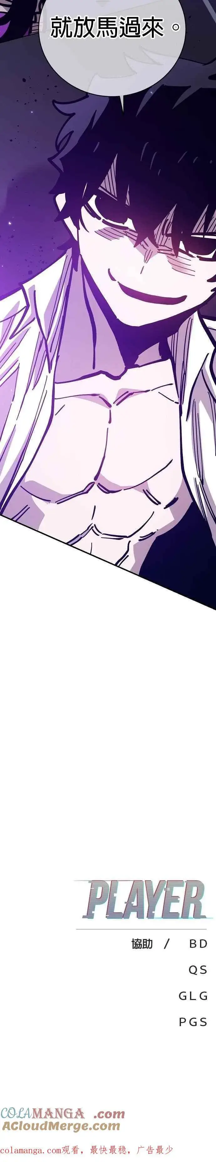 漫画《被迫成为玩家》第210话第43张图