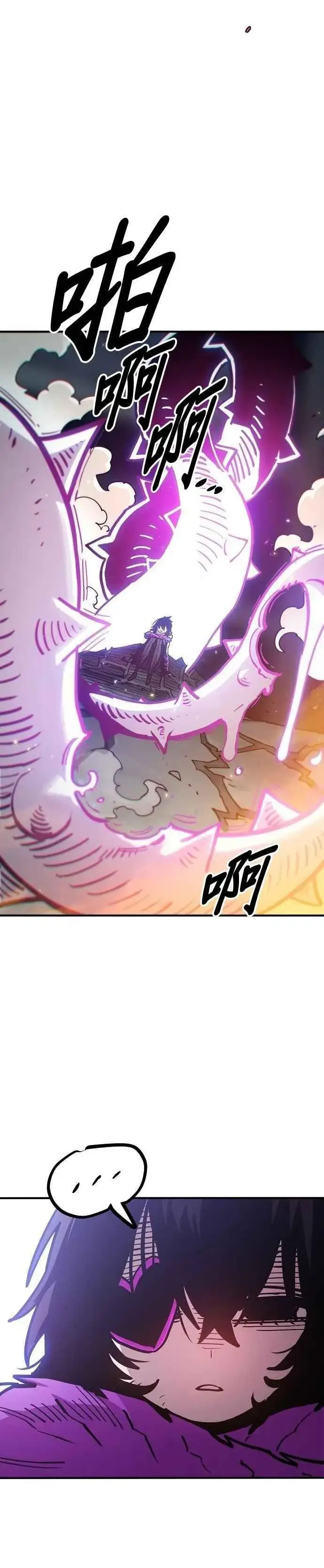 漫画《被迫成为玩家》第210话第6张图