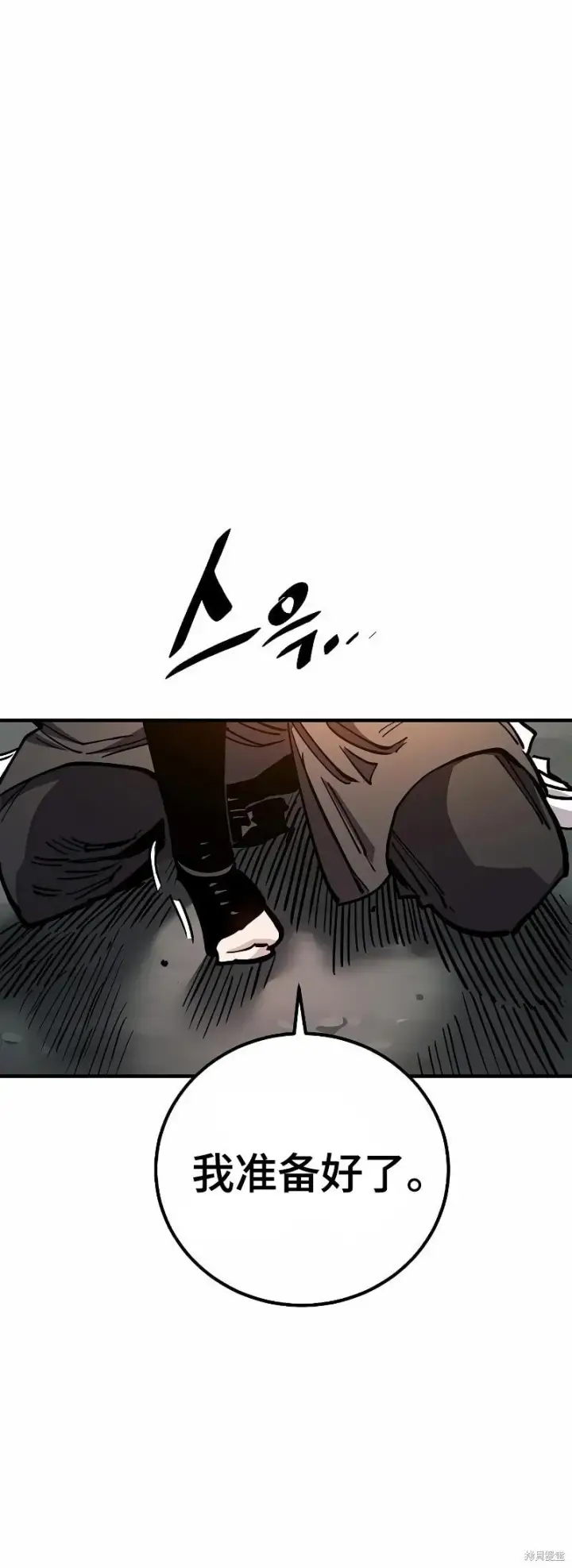 漫画《被迫成为玩家》第211话第11张图