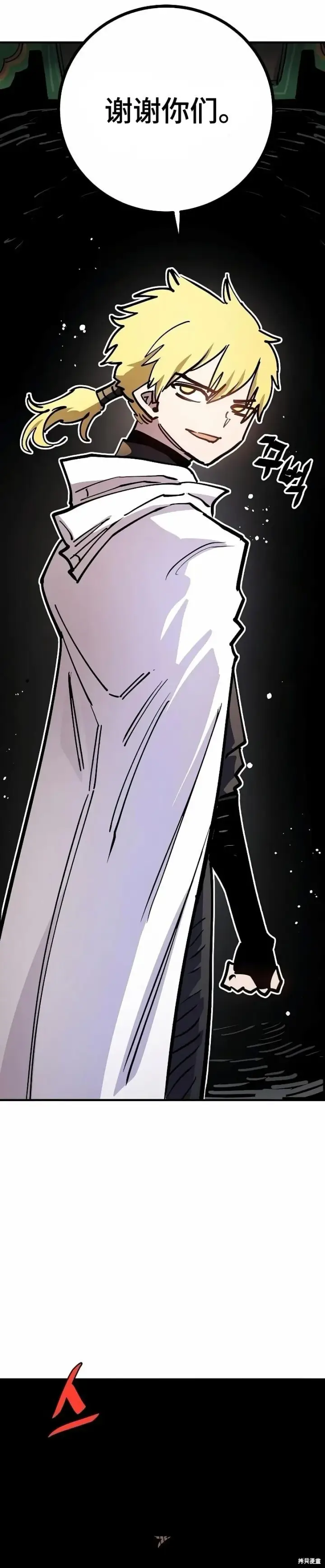 漫画《被迫成为玩家》第211话第12张图