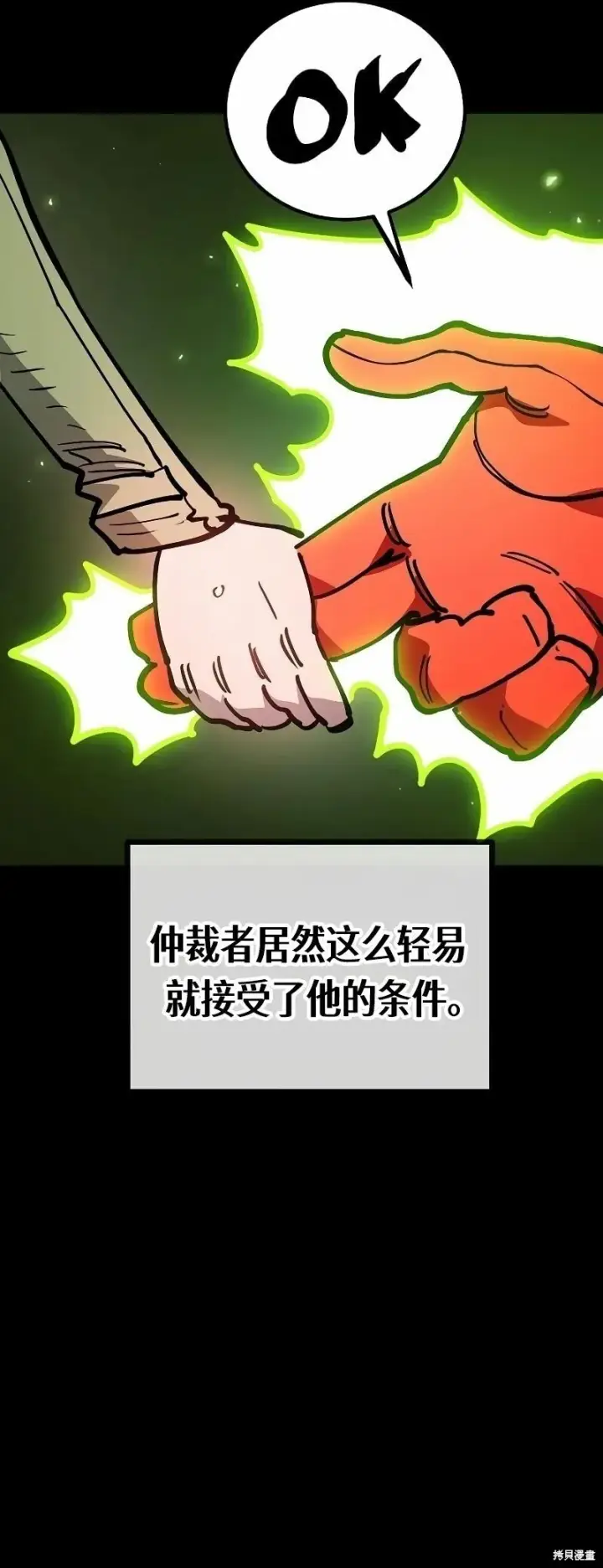 漫画《被迫成为玩家》第211话第18张图
