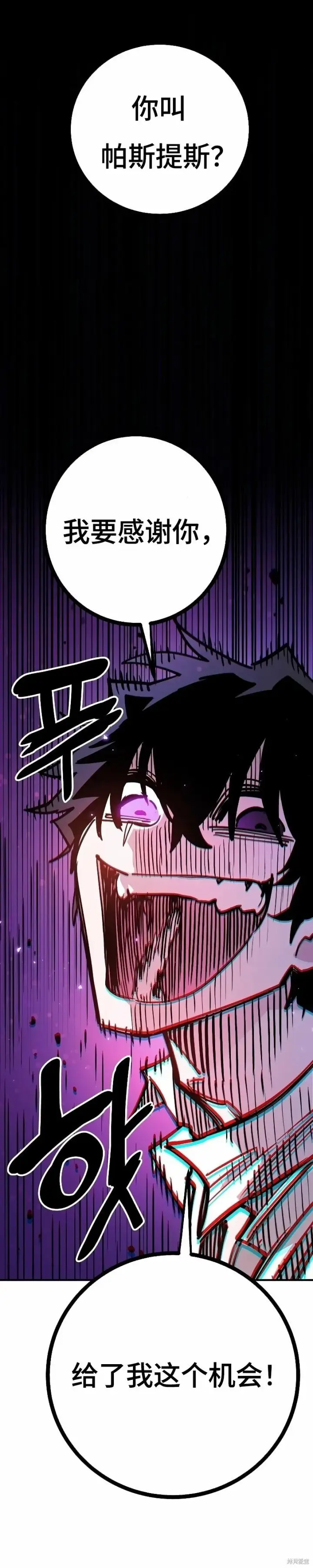 漫画《被迫成为玩家》第211话第25张图