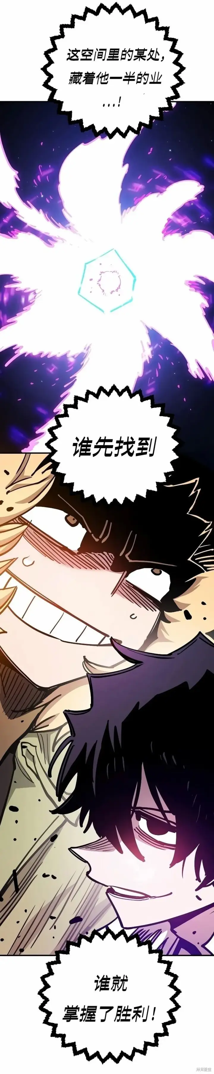 漫画《被迫成为玩家》第211话第28张图