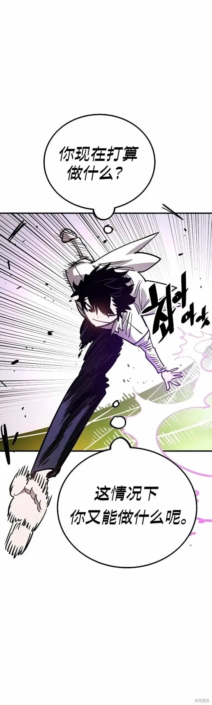 漫画《被迫成为玩家》第211话第29张图