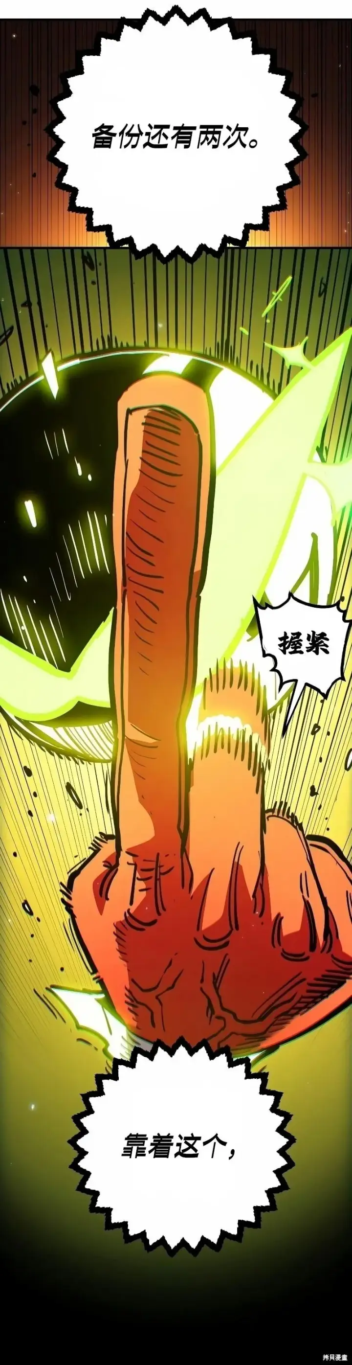 漫画《被迫成为玩家》第211话第35张图