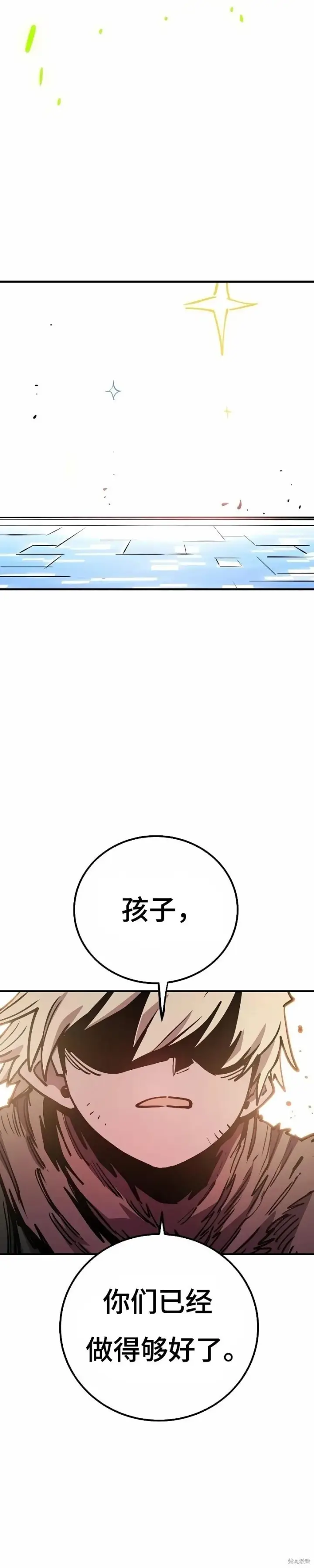 漫画《被迫成为玩家》第211话第37张图
