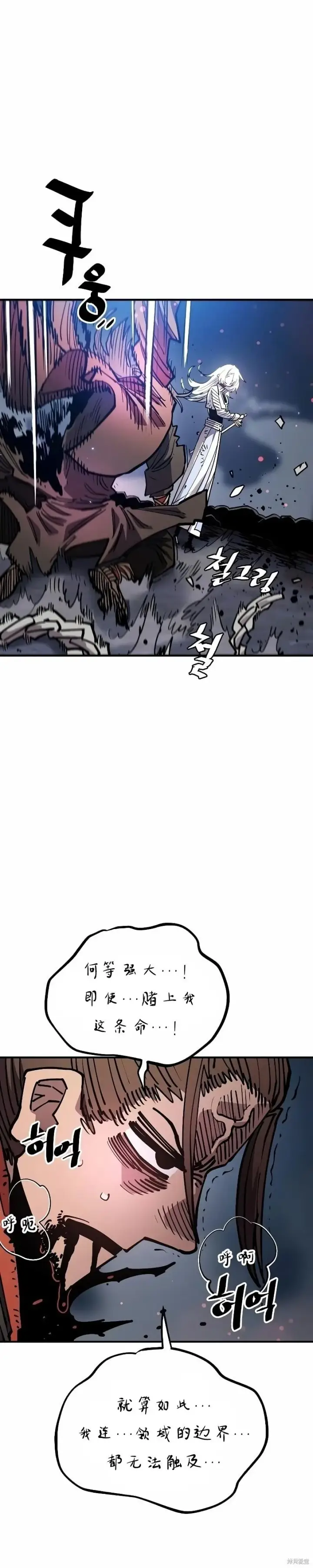 漫画《被迫成为玩家》第211话第5张图