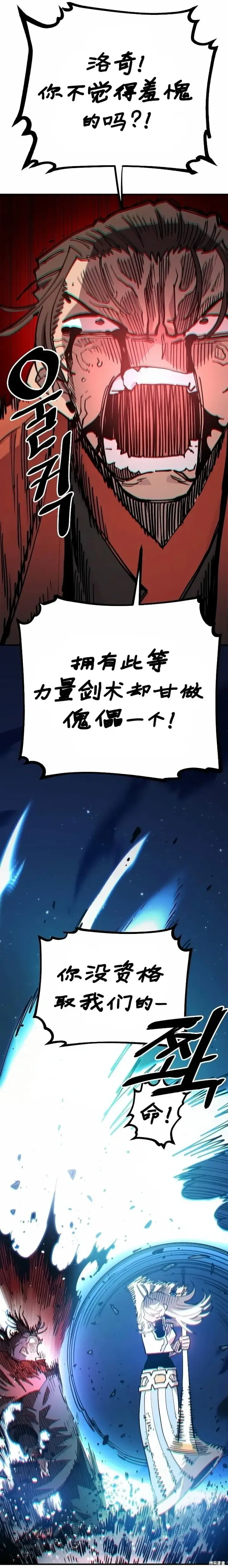 漫画《被迫成为玩家》第211话第7张图