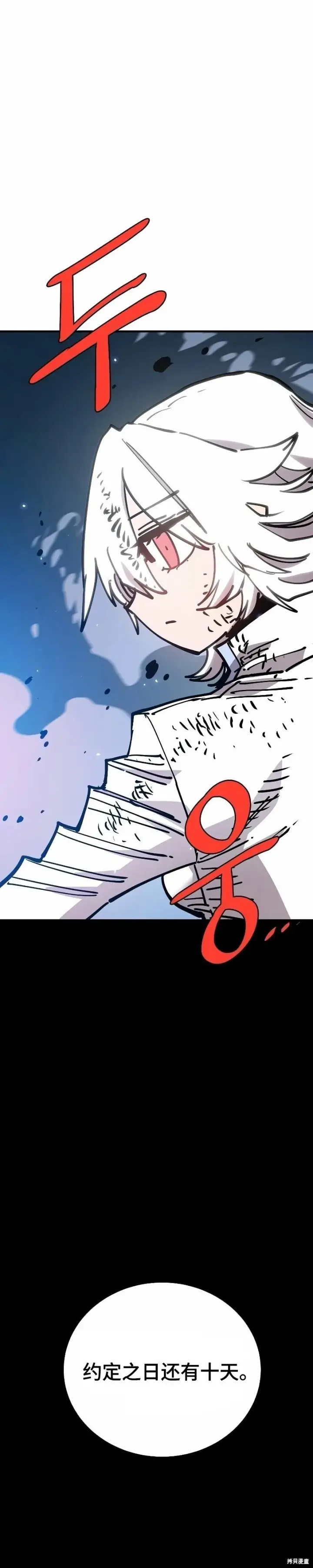 漫画《被迫成为玩家》第211话第8张图