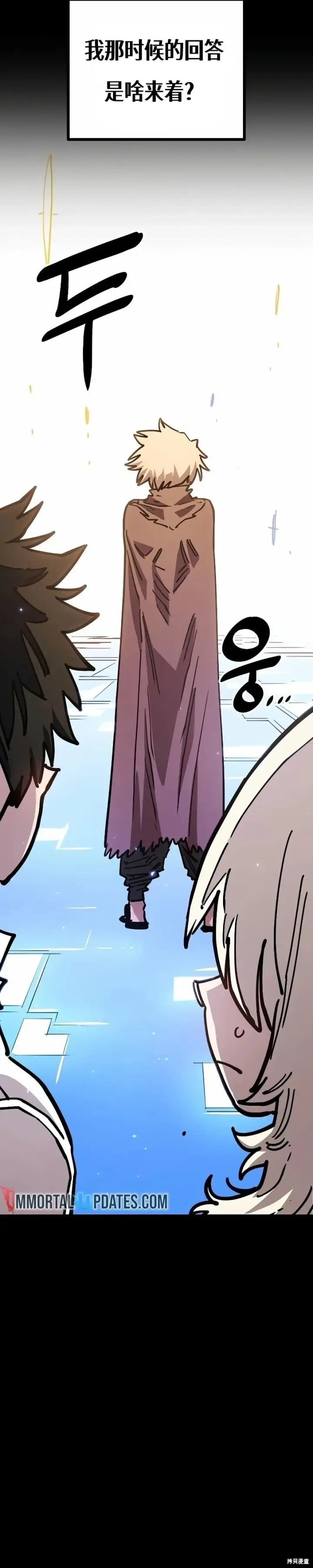 漫画《被迫成为玩家》第212话第12张图