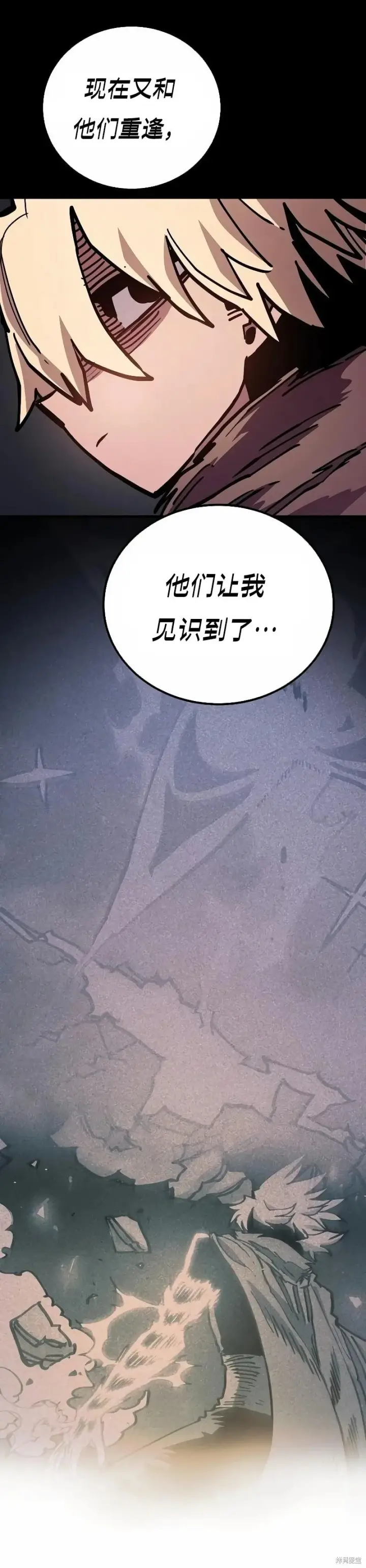 漫画《被迫成为玩家》第212话第13张图
