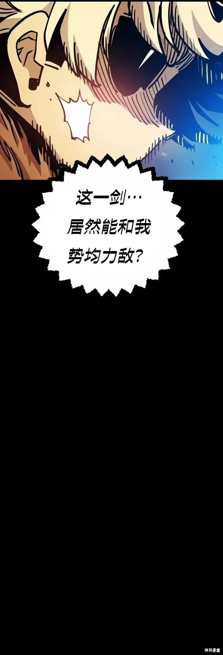 漫画《被迫成为玩家》第212话第19张图