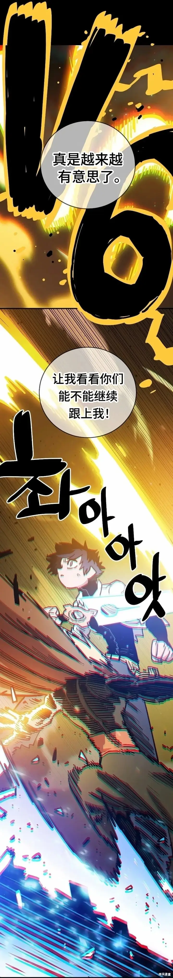 漫画《被迫成为玩家》第212话第22张图