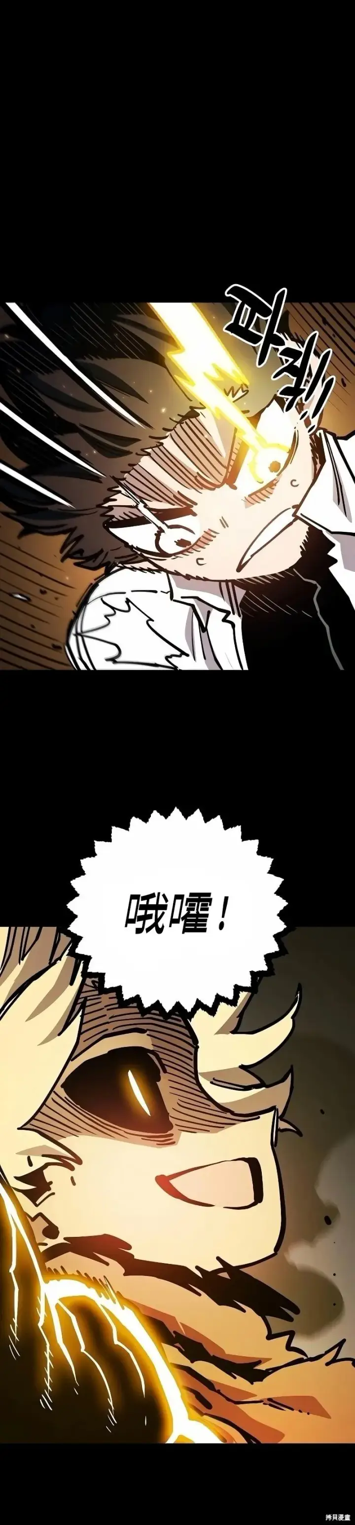漫画《被迫成为玩家》第212话第23张图
