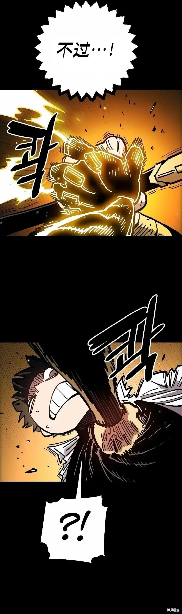 漫画《被迫成为玩家》第212话第24张图