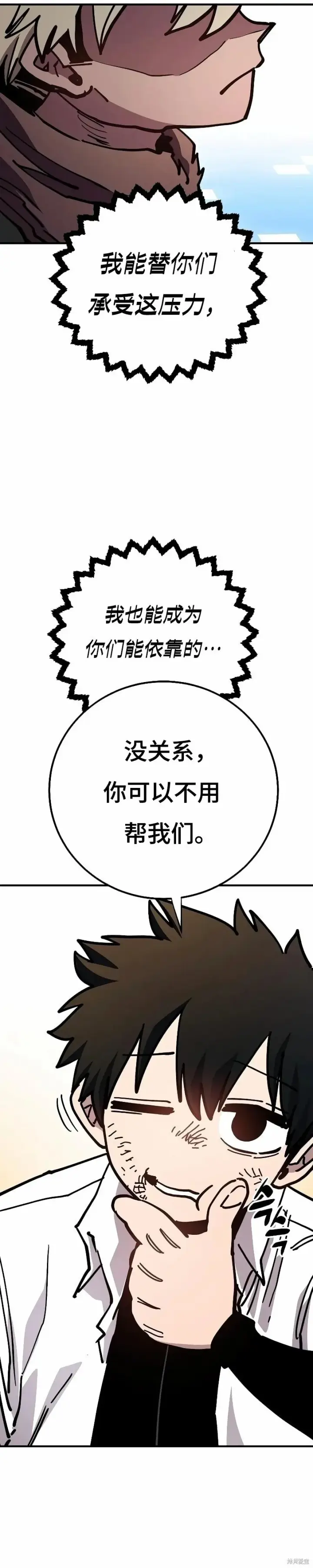 漫画《被迫成为玩家》第212话第26张图