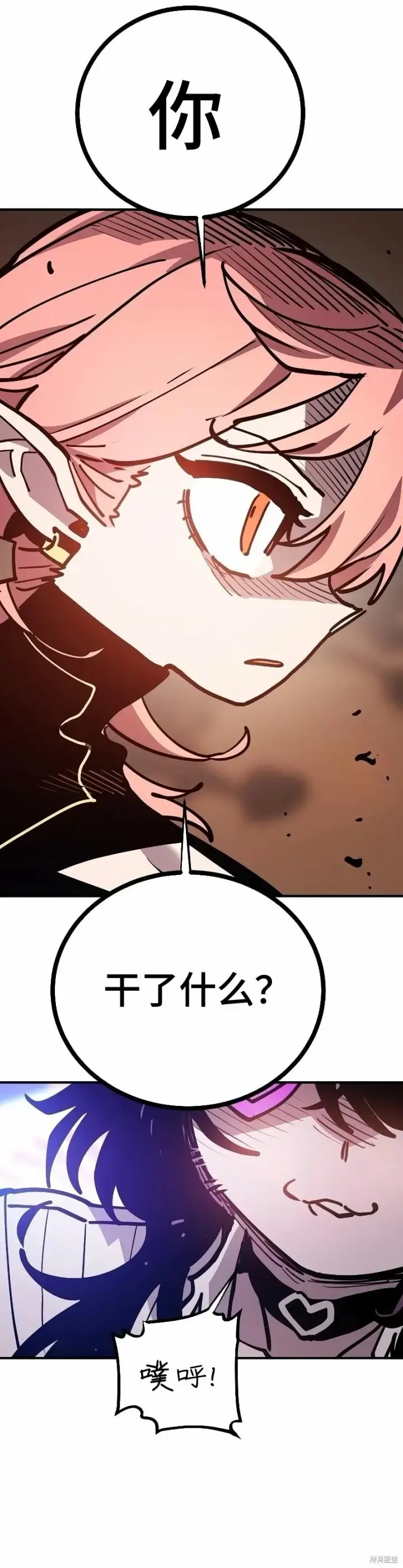 漫画《被迫成为玩家》第212话第41张图