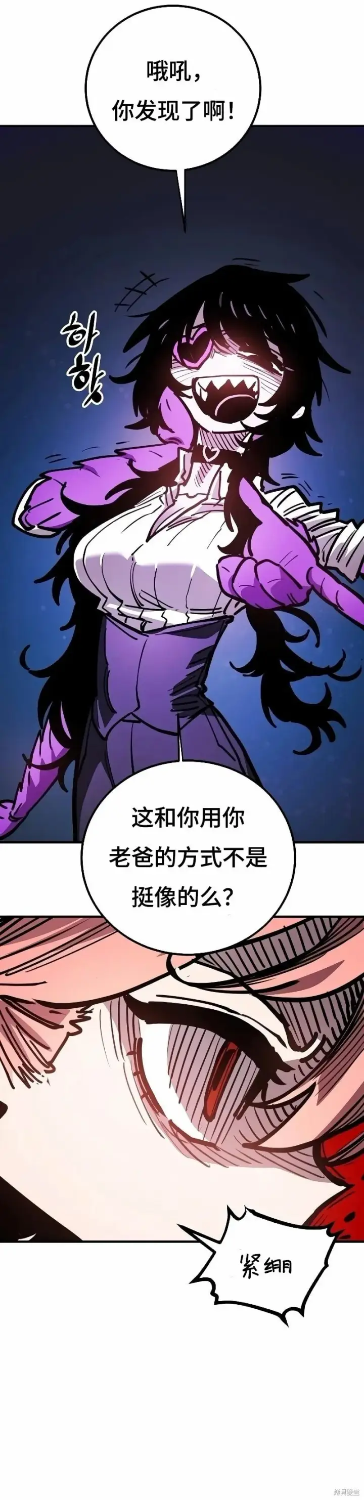 漫画《被迫成为玩家》第212话第42张图