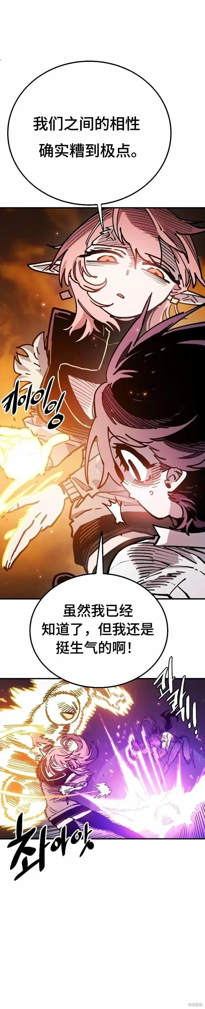 漫画《被迫成为玩家》第212话第46张图