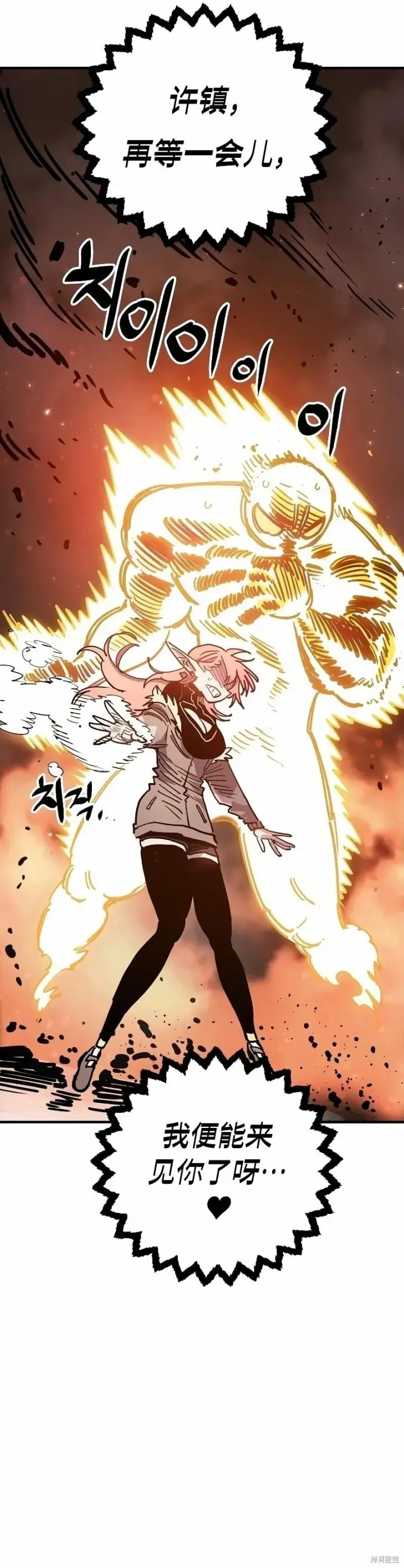 漫画《被迫成为玩家》第212话第49张图
