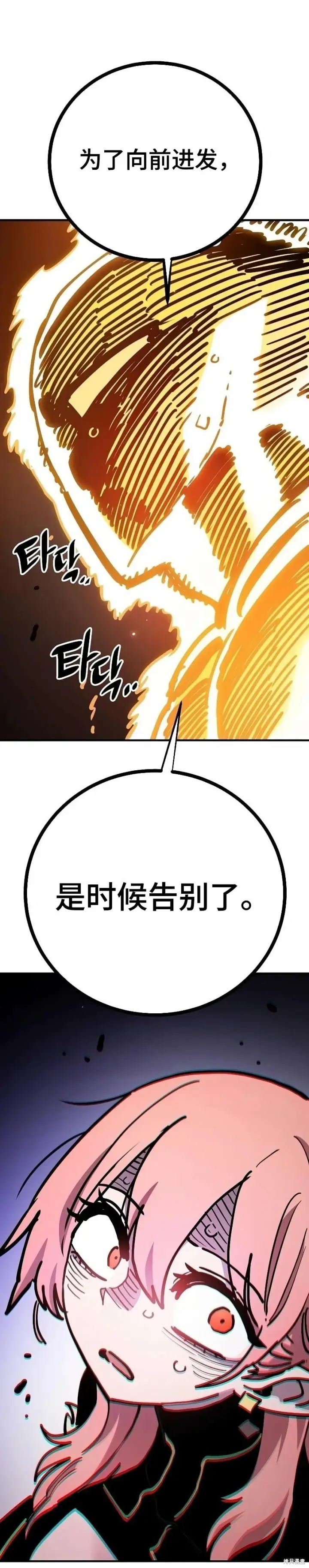 漫画《被迫成为玩家》第212话第52张图