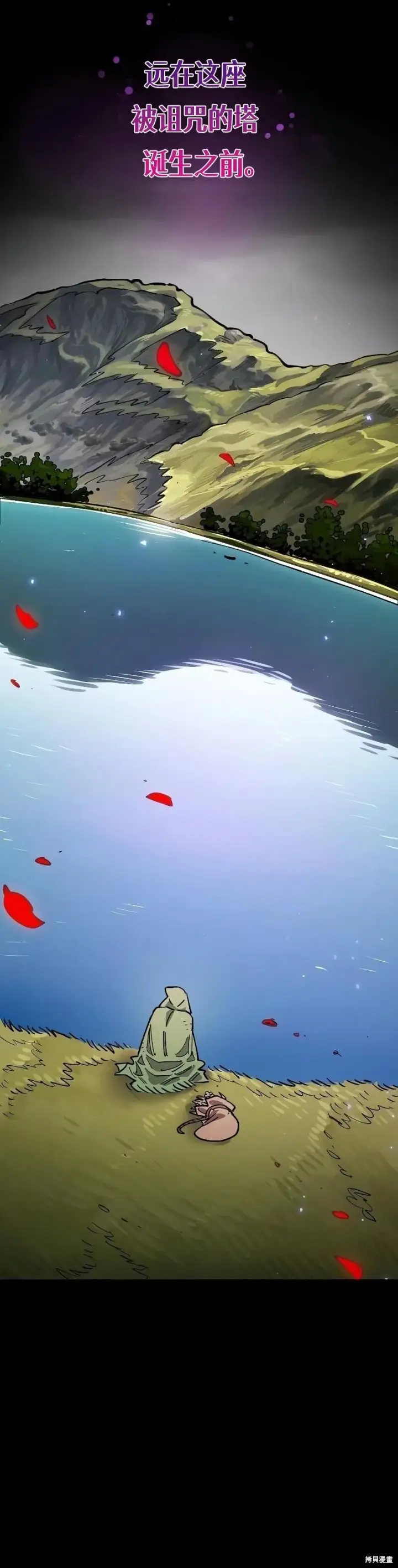 漫画《被迫成为玩家》第213话第58张图