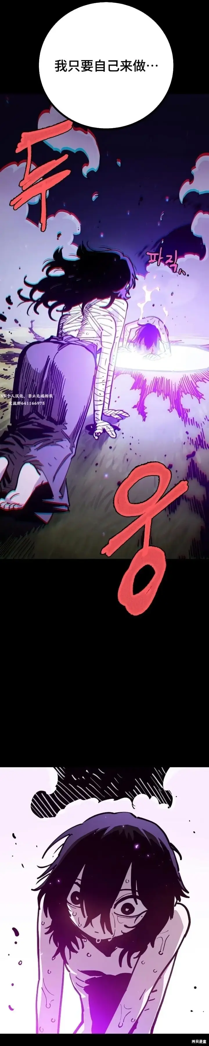 漫画《被迫成为玩家》第214话第11张图