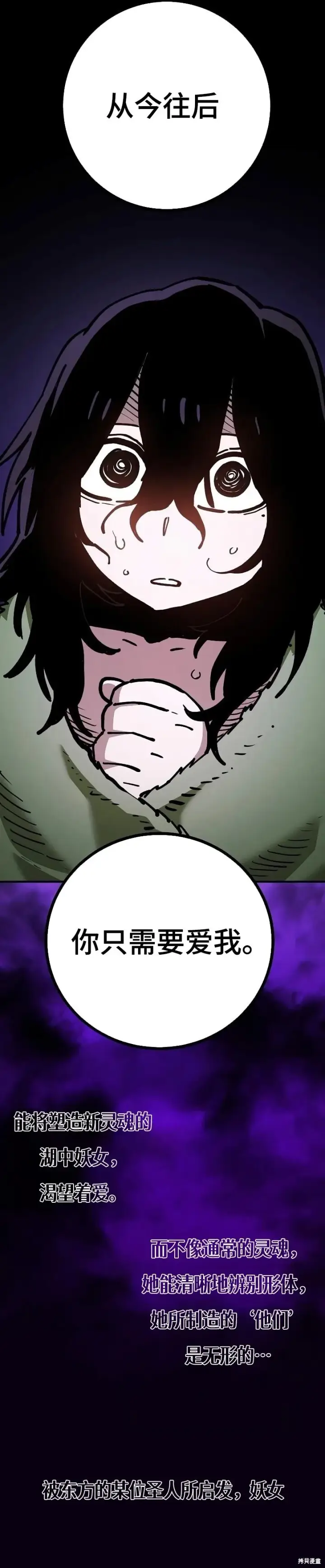 漫画《被迫成为玩家》第214话第14张图
