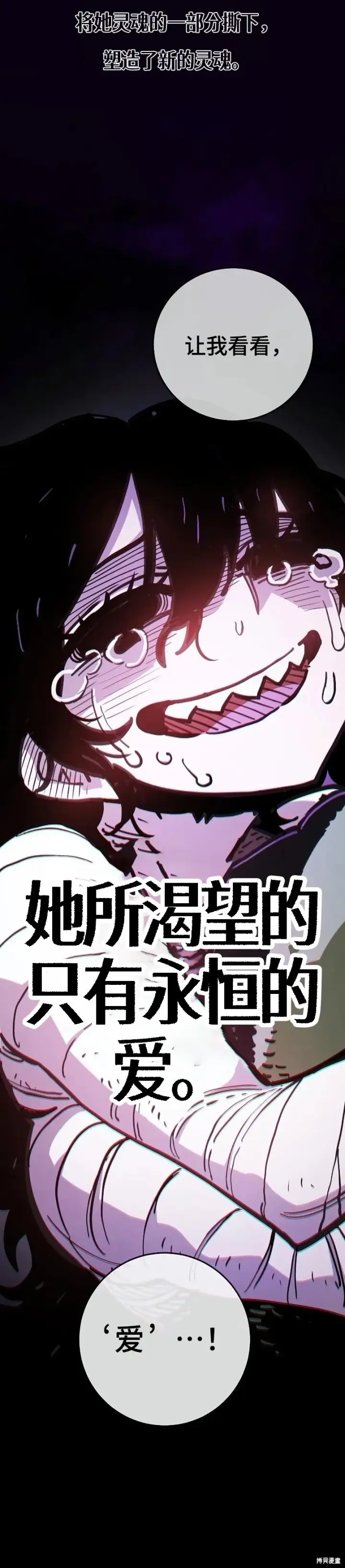 漫画《被迫成为玩家》第214话第15张图