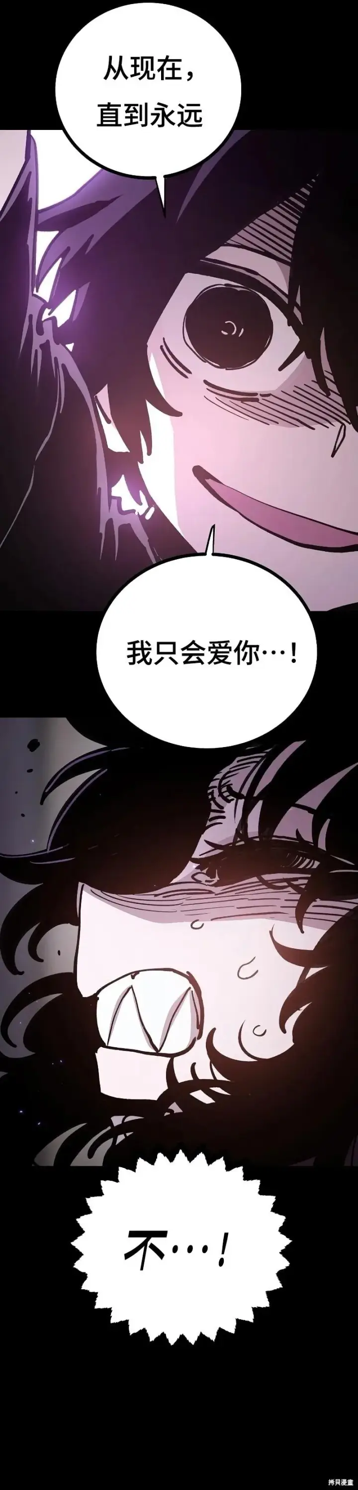 漫画《被迫成为玩家》第214话第18张图