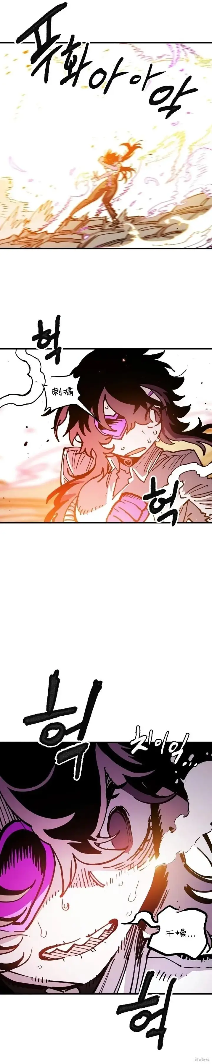 漫画《被迫成为玩家》第214话第25张图