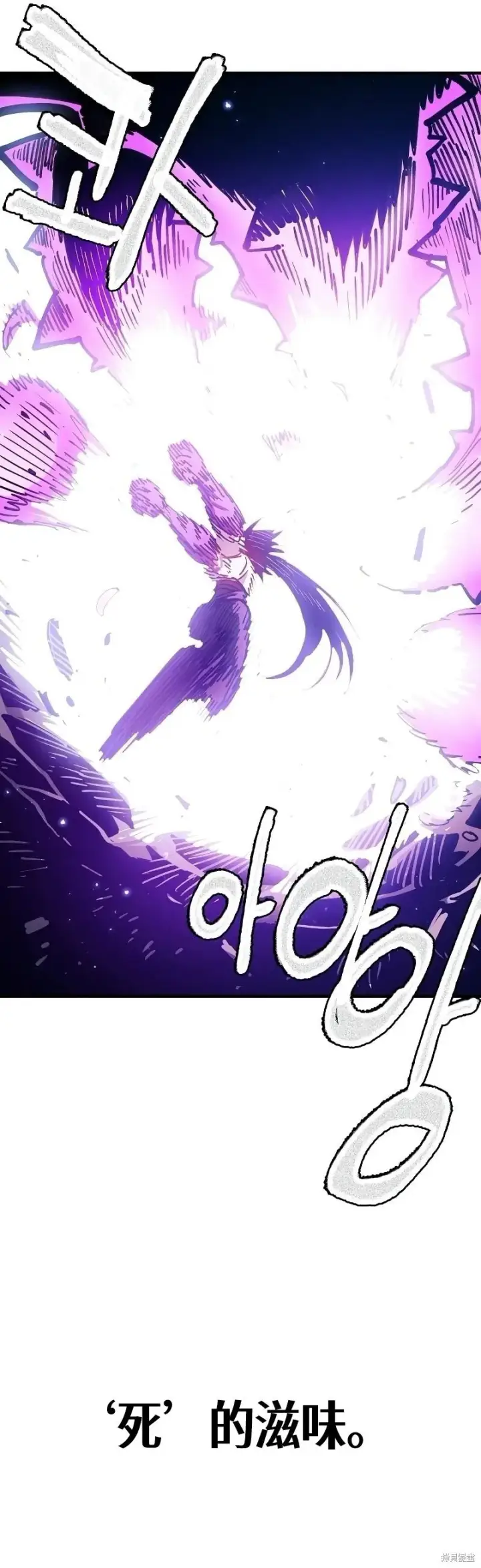 漫画《被迫成为玩家》第214话第29张图