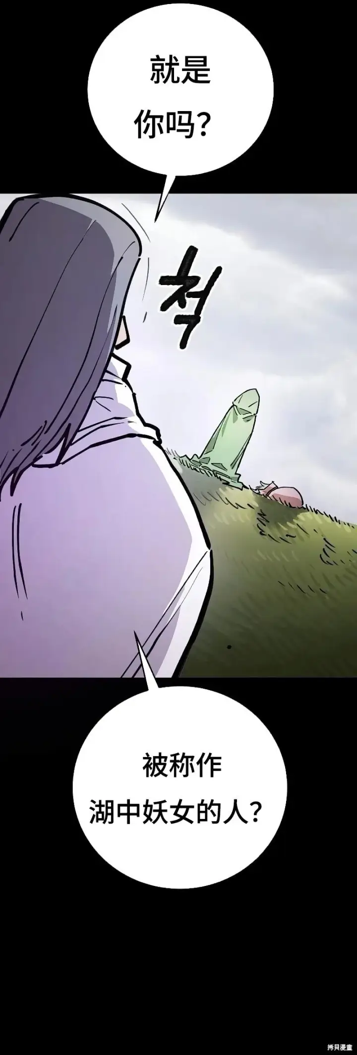 漫画《被迫成为玩家》第214话第3张图