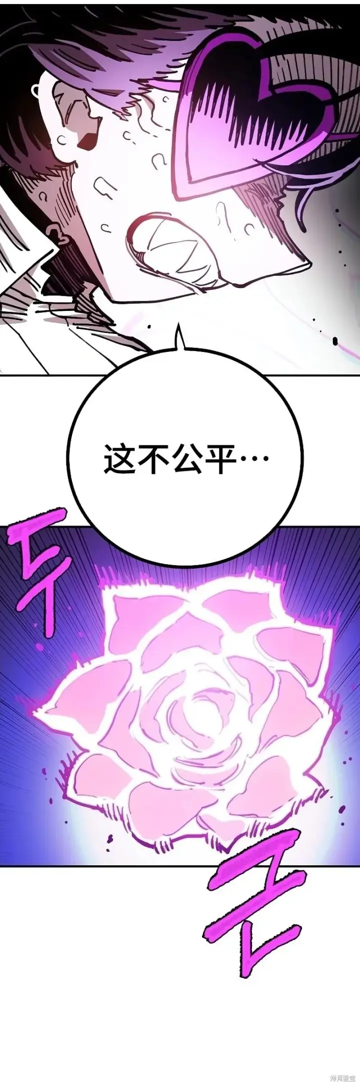 漫画《被迫成为玩家》第214话第32张图