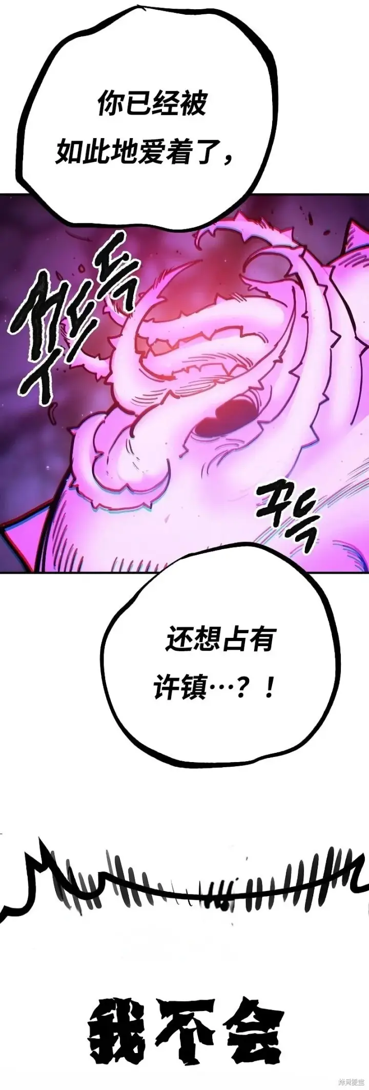 漫画《被迫成为玩家》第214话第33张图