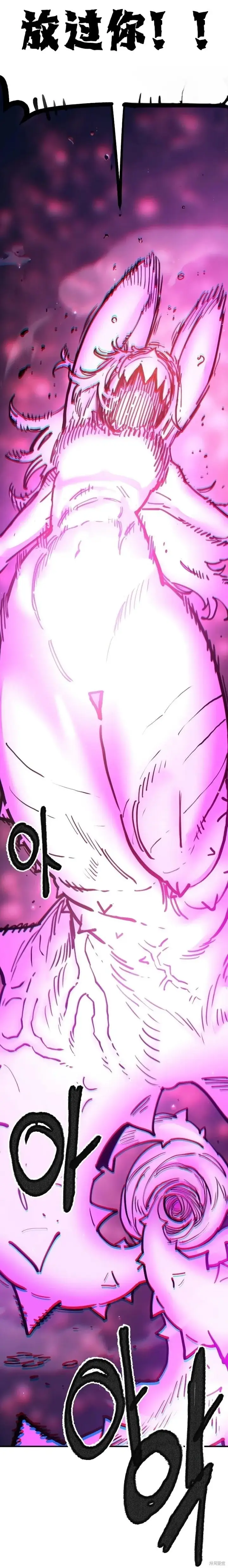 漫画《被迫成为玩家》第214话第34张图