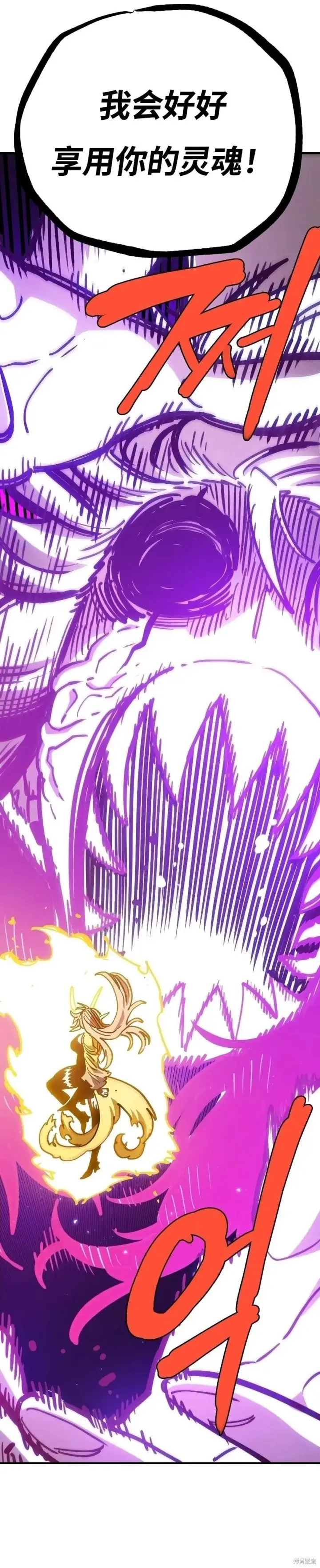 漫画《被迫成为玩家》第214话第36张图