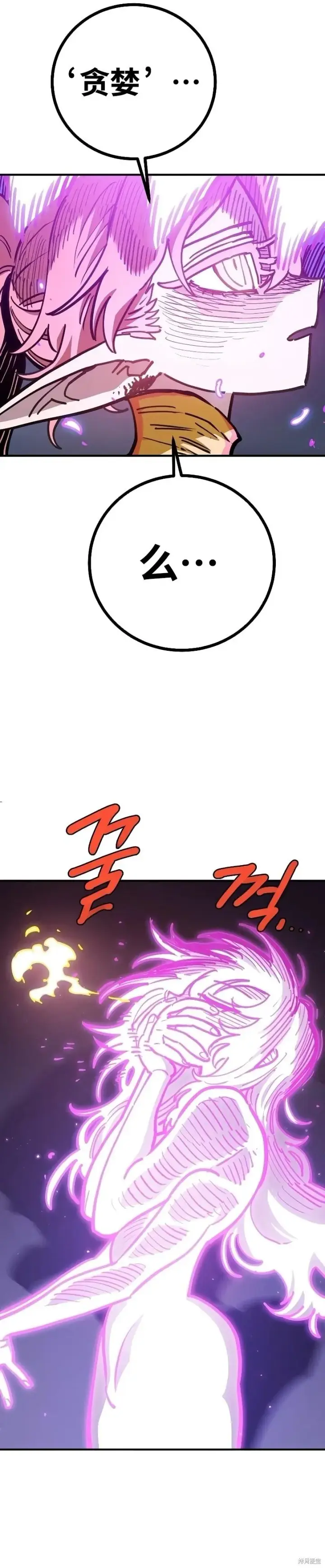 漫画《被迫成为玩家》第214话第37张图