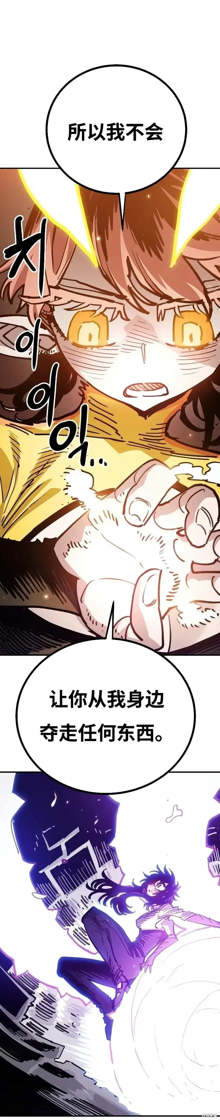 漫画《被迫成为玩家》第214话第39张图