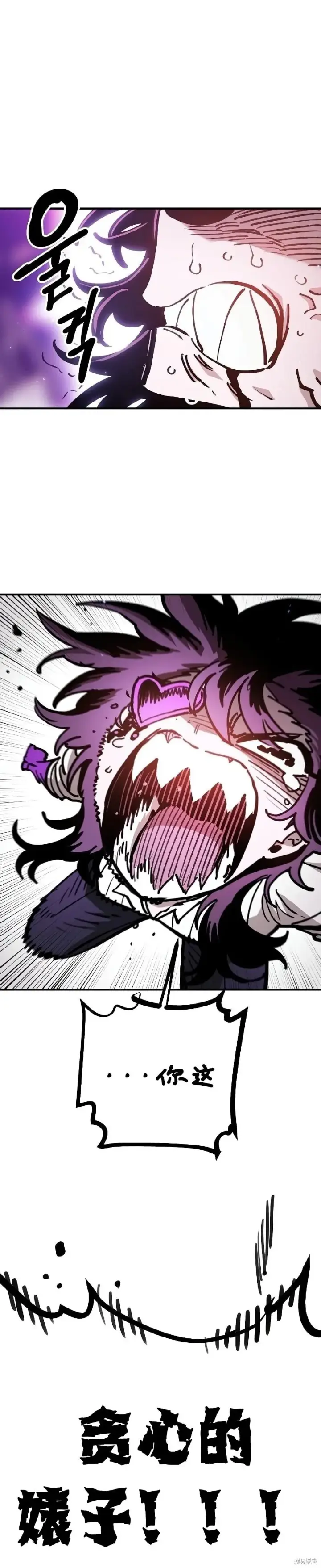 漫画《被迫成为玩家》第214话第40张图