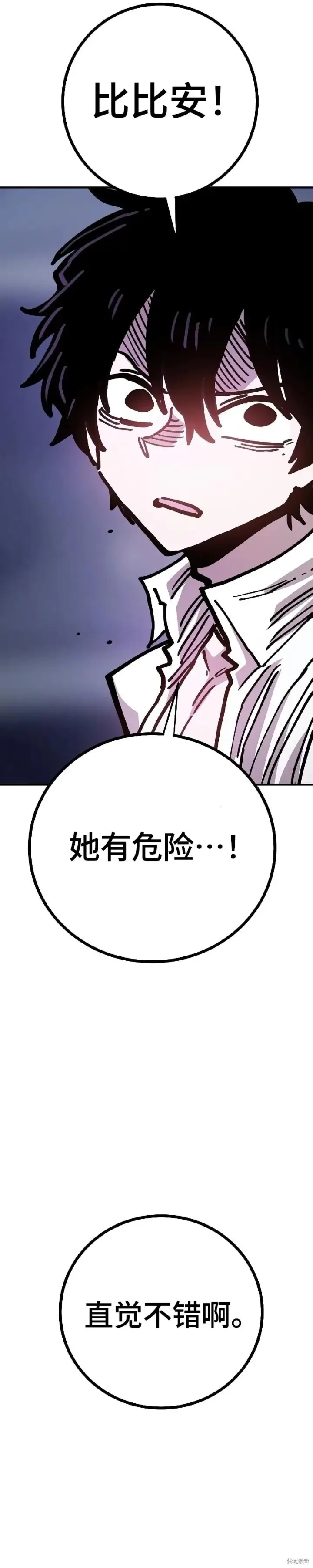 漫画《被迫成为玩家》第214话第42张图