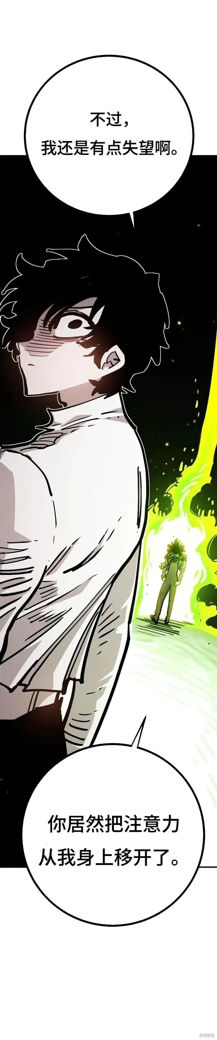 漫画《被迫成为玩家》第214话第43张图