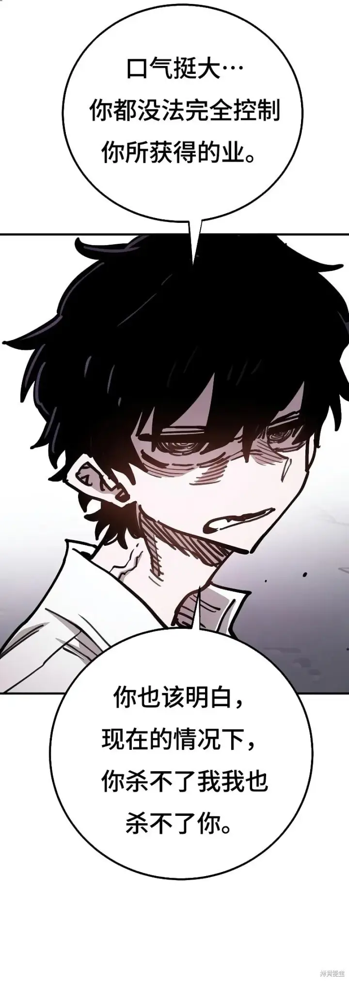 漫画《被迫成为玩家》第214话第45张图