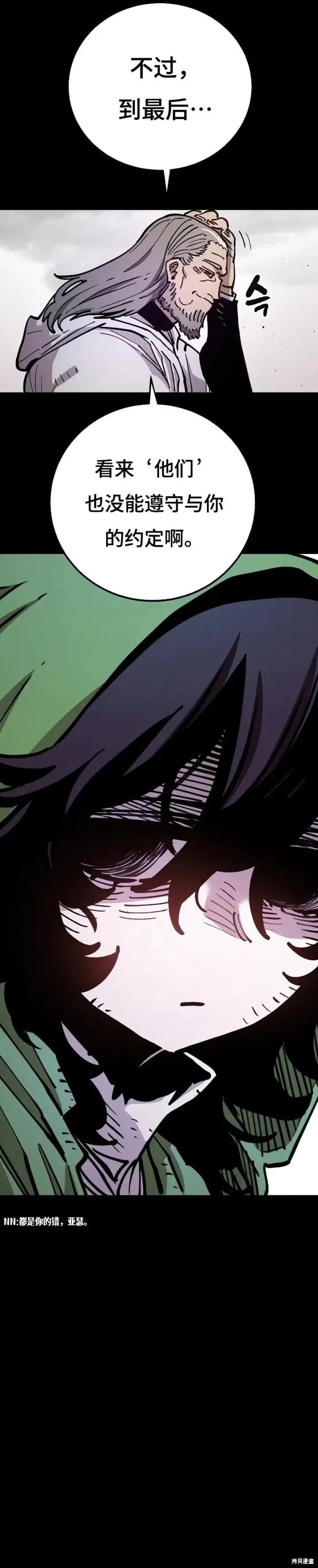 漫画《被迫成为玩家》第214话第6张图