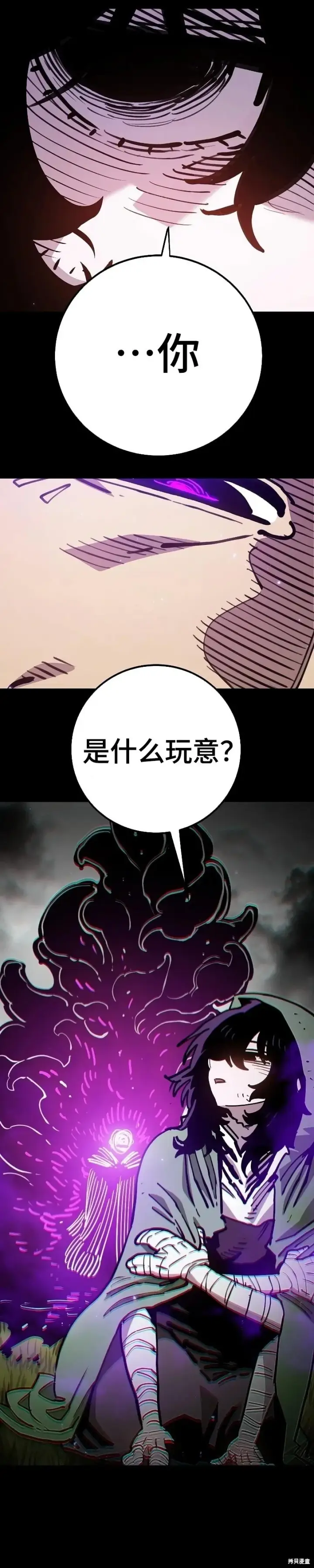 漫画《被迫成为玩家》第214话第7张图